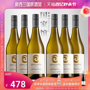 Noir 新西兰红酒荣阁派马尔堡长相思干白黑皮诺干红葡萄酒Pinot