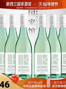 WS百大酒 新西兰原瓶进口柯诺马尔堡长相思干白葡萄酒750ml六支装