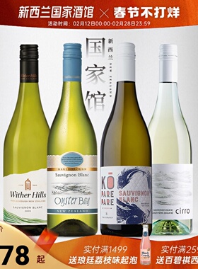 直降100！dog point 卷云蚝湾 晴空新西兰长相思干白葡萄酒畅饮装