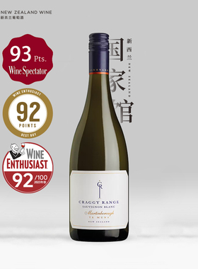 Craggy Range新西兰克拉吉特穆纳单一园马尔堡长相思干白葡萄酒