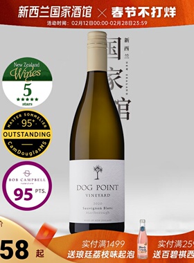 Dog Point犬之丘酒庄新西兰马尔堡长相思干白葡萄酒