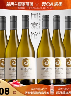 新西兰红酒荣阁派马尔堡长相思干白黑皮诺干红葡萄酒Pinot Noir