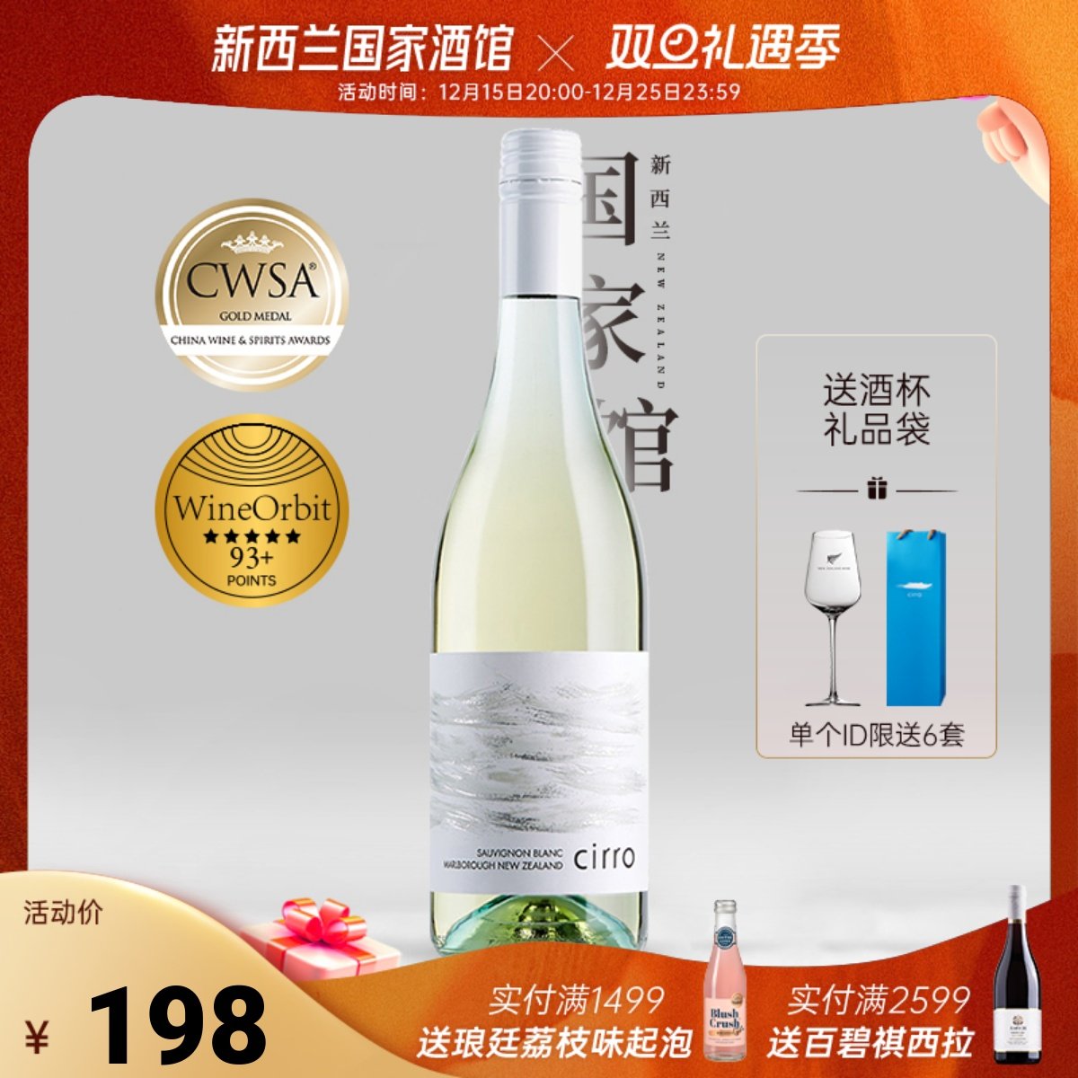 林依伦推荐双金奖卷云长相思干白