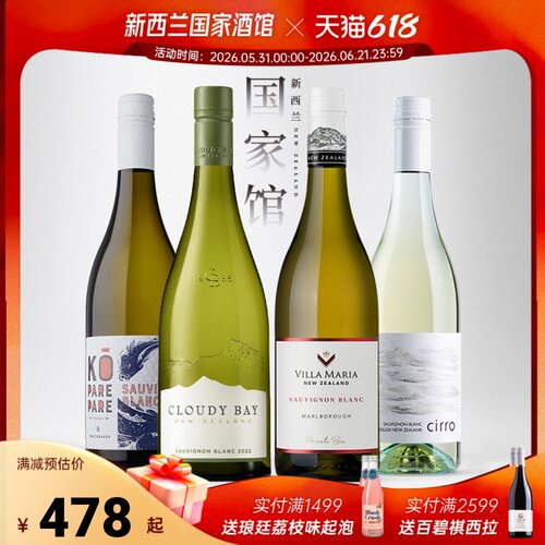 新西兰进口犬之丘长相思干白