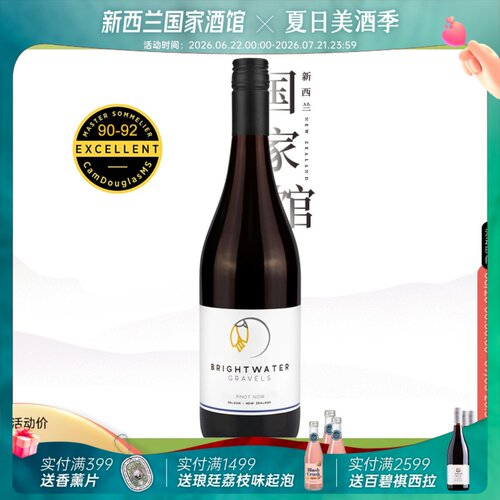 沁水石黑皮诺干红葡萄酒