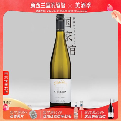 吉腾庄园雷司令干白葡萄酒