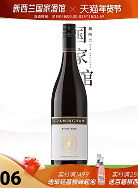 弗拉明汉新西兰红酒进口原装黑皮诺Pinot Noir干红葡萄酒一线名庄