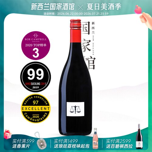 天秤座山丘西拉红葡萄酒