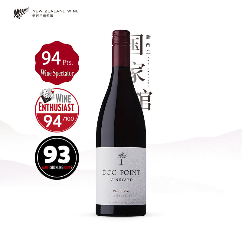 WE94分JS93分 Dog Point犬之丘马尔堡黑皮诺干红葡萄酒新西兰进口