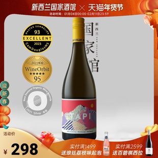 橡木桶陈酿 新西兰进口TAPI塔普马尔堡霞多丽白葡萄酒