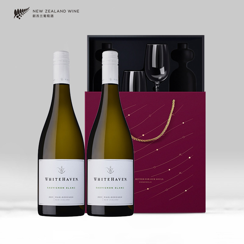 送礼佳选 怀特湾灰瓦岩百碧祺长相思干白飞腾灰石干红礼盒套装