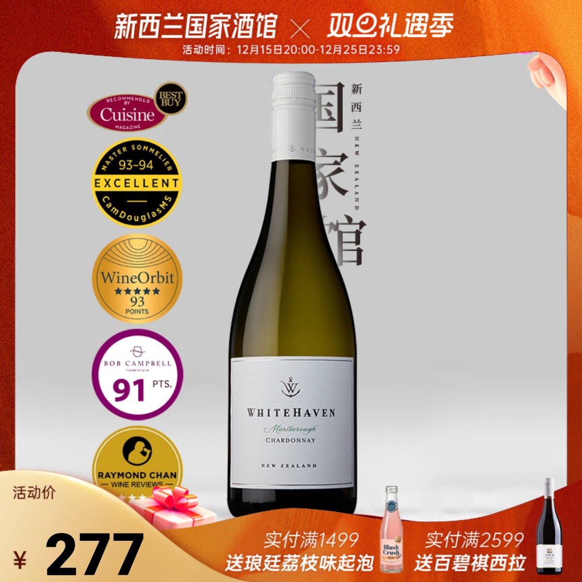 wo94新西兰进口怀特马尔堡