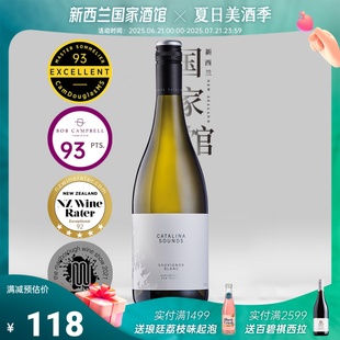 新西兰卡特琳娜之声长相思干白葡萄酒24年catalina BC93分 sounds