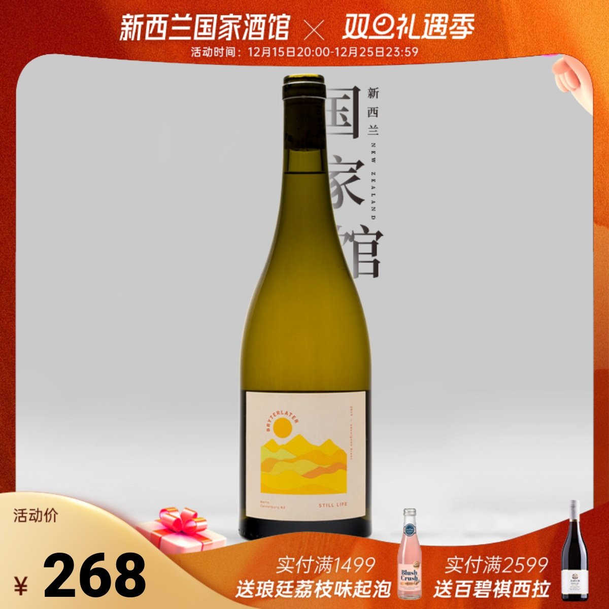 AllanScott 新西兰进口白日依山静态长相思干白葡萄酒