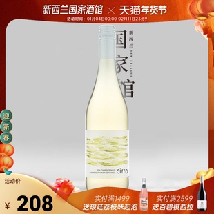 年度力作 cirro卷云马尔堡霞多丽干白葡萄酒新西兰原瓶进口2024年