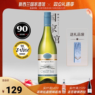 蚝湾Oyster 24年 Bay新西兰原瓶进口马尔堡长相思干白葡萄酒23