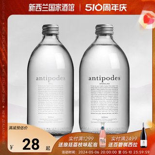 antipodes绮怡寰彼极天然拓地矿泉水玻璃瓶装饮用水新西兰进口