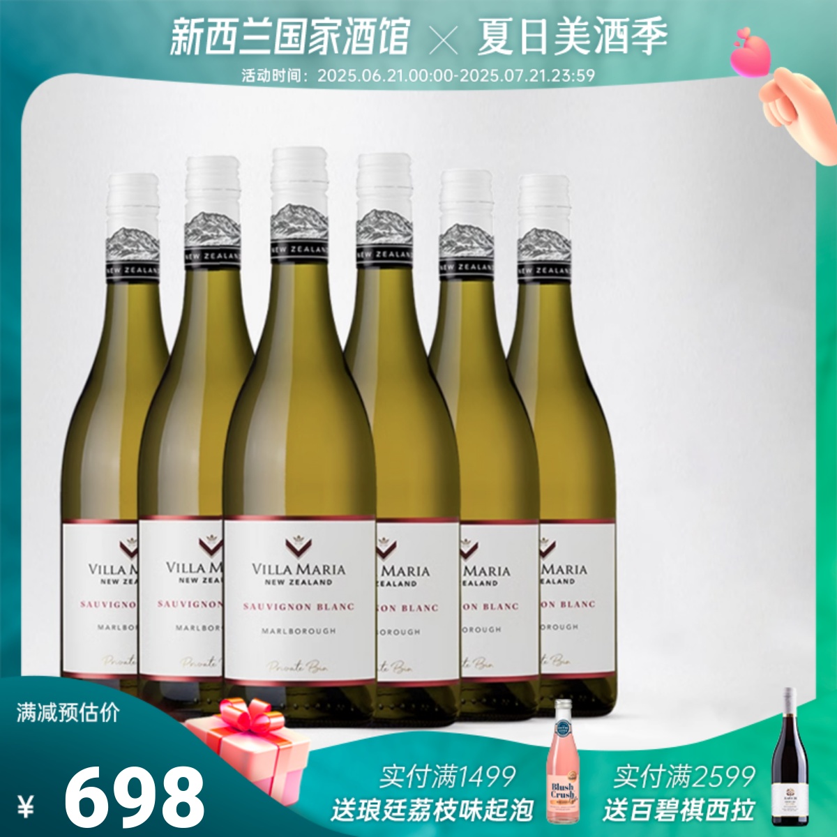 新西兰获奖醉多酒庄