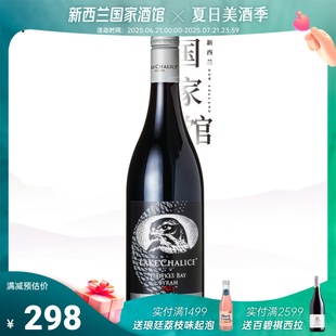 BC92分 查礼丝湖霍克斯湾西拉干红葡萄酒红酒 新西兰原装 进口