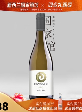 Rongopai荣阁派新西兰原瓶进口马尔堡灰皮诺干白葡萄酒红酒
