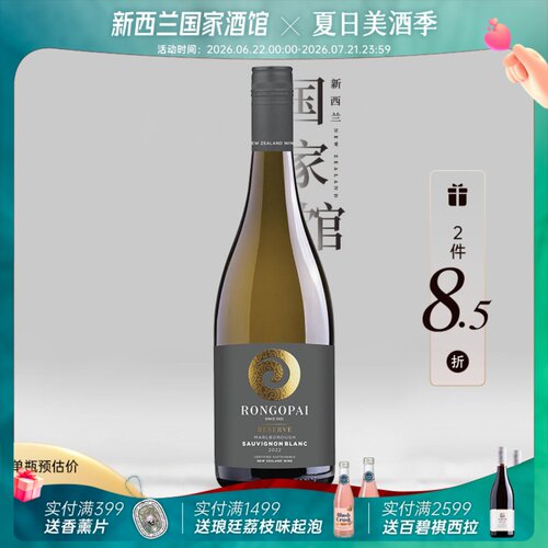 荣阁派珍藏长相思干白葡萄酒