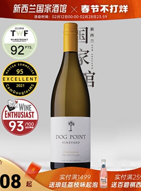 BC96分JS93分 新西兰进口Dog Point犬之丘酒庄霞多丽干白葡萄酒