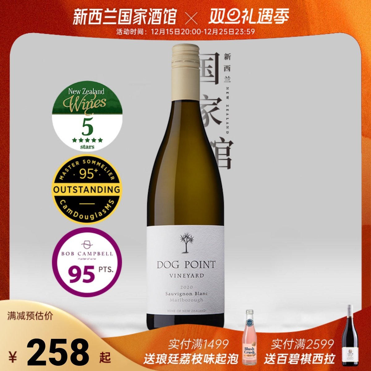 BC95法桶陈酿DogPoint长相思干白