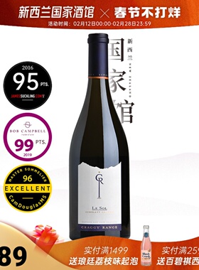 BC99分JS95分新西兰名庄克拉吉Le Sol雷索单一园西拉红葡萄酒2019