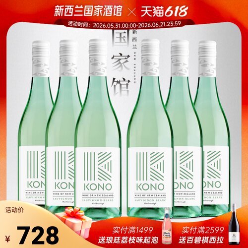 ws百大新西兰原瓶进口长相思干白