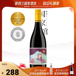橡木桶陈酿12个月 新西兰TAPI塔普马尔堡黑皮诺干红葡萄酒