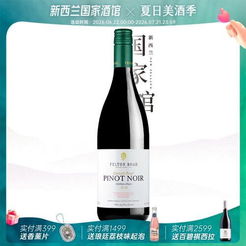 飞腾科尼希黑皮诺干红葡萄酒名庄