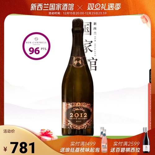 吉腾特级桃红起泡酒BC96分