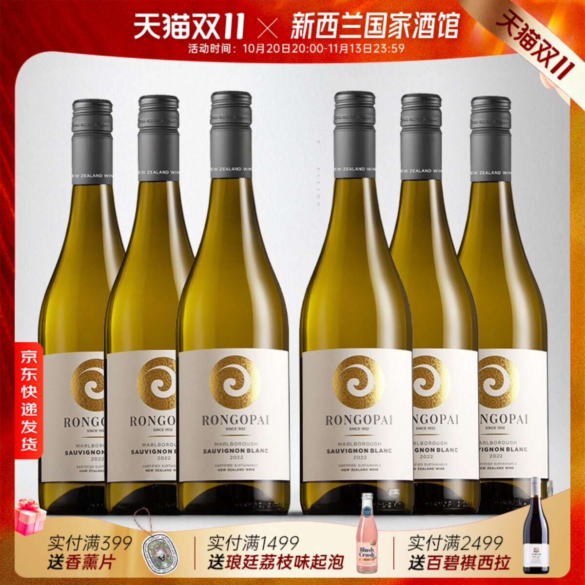 新西兰红酒荣阁派马尔堡长相思干白黑皮诺干红葡萄酒Pinot Noir