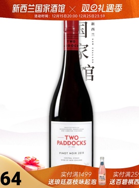 WE94分 新西兰原瓶进口围场中奥塔哥黑皮诺干红葡萄酒
