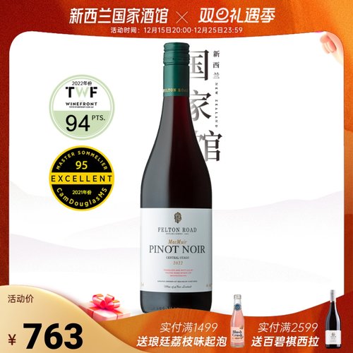 飞腾黑马黑皮诺干红葡萄酒