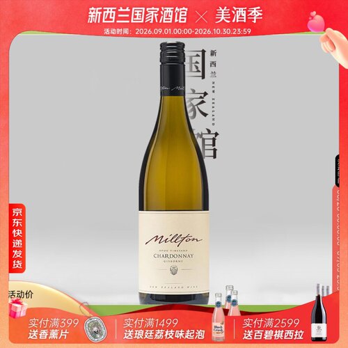 米尔顿酒庄欧普园霞多丽白葡萄酒