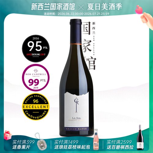 bc99名庄雷索单一西拉红葡萄酒