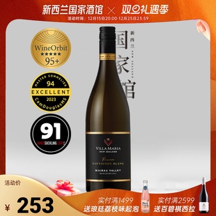 Villa Maria新玛利怀劳谷珍藏系列苏维翁白葡萄酒2023