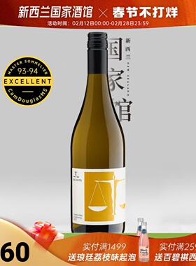 CD94分 Bilancia天秤座新西兰进口霍克斯湾霞多丽干白葡萄酒