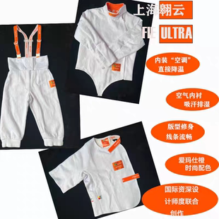 czhe新款FIE800N国际剑联认证女款超薄冰丝击剑服上衣裤子背心