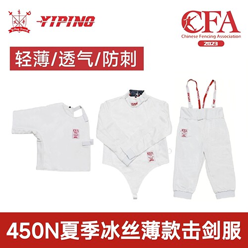 义平夏季薄款击剑服儿童CFA450N冰丝保护服三件套上衣裤子背心