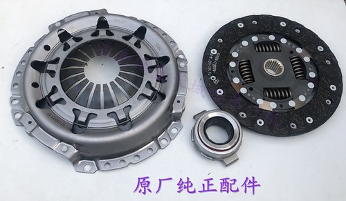 适用长城腾翼C30C20哈弗M4M2炫丽酷熊离合器三件套压盘片分离轴承