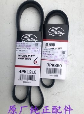 适用长城哈弗H1M1M2M4凌傲C20RC30发电机空调皮带助力泵皮带原厂