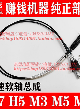 东风柳汽乘龙H5H7选档拉线换挡拉线M3M5M7变速软轴总成选换挡一套