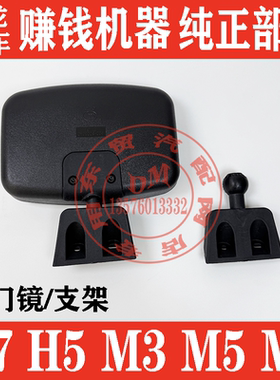 东风柳汽乘龙H5H7M3车门镜总成M5M7T5T7车门补盲镜照轮胎镜子支架
