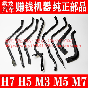 东风柳汽乘龙H5H7M3前下视支架M5M7圆镜支架车头镜铁支架塑料护罩