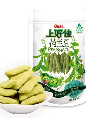 上好佳荷兰豆95g原味膨化小零食