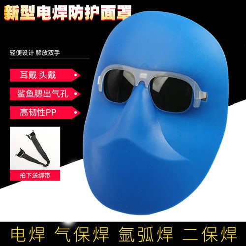 电焊面罩全脸部焊帽头戴式焊工