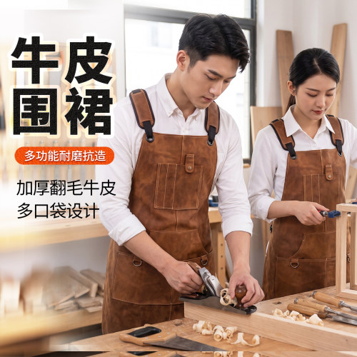 加厚翻毛牛皮耐磨多口袋防护围裙