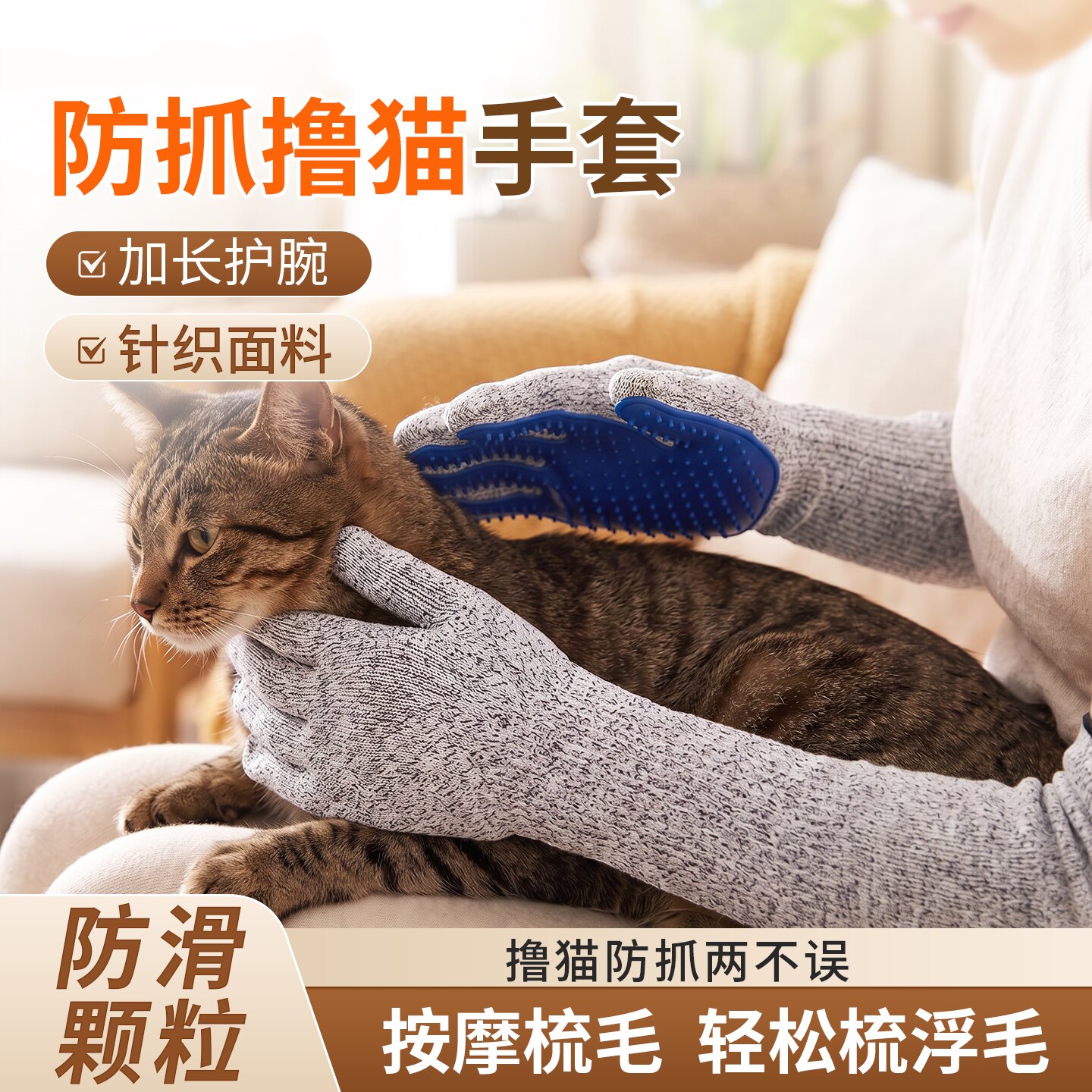 防猫抓手套撸猫训猫咪防咬防抓喂摸猫加长加厚宠物梳毛防护去浮毛